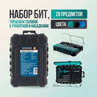 Набор бит, торцевых головок с рукояткой и насадками, Master Hand