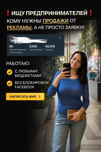 Таргетолог