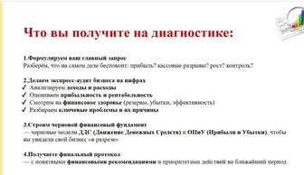 Финансист, финансовые услуги