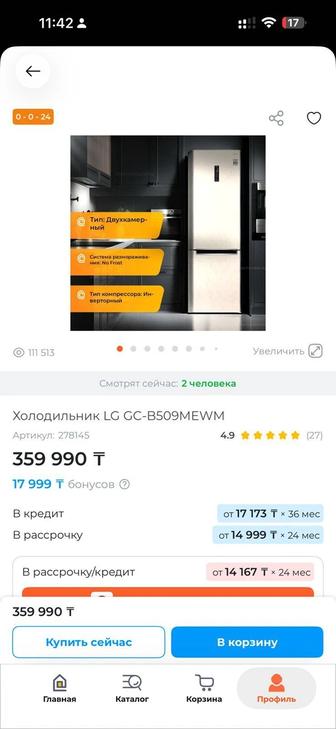 Продам новый холодильник