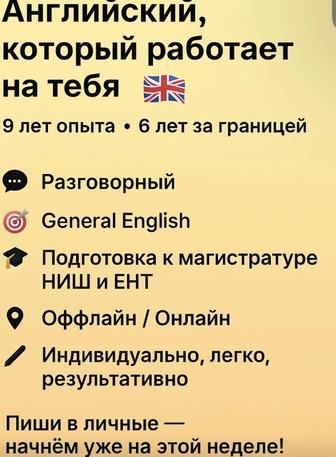 Репетитор английского языка. Оффлайн /онлайн