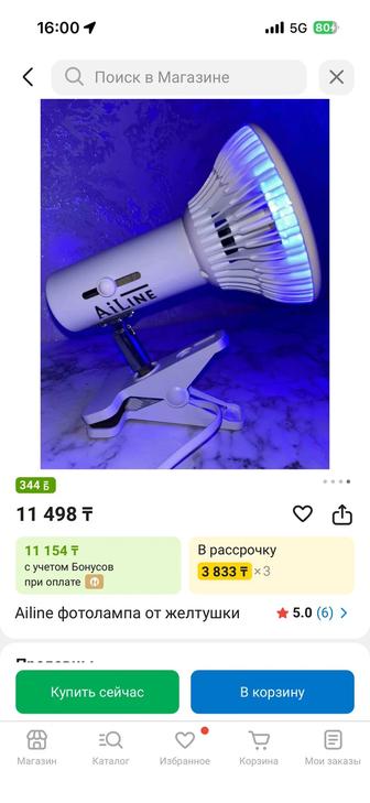 Продам фото лампу от желтушки