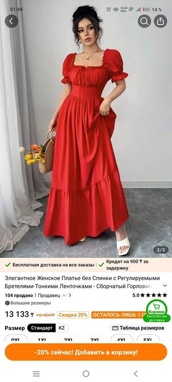 Платье женское