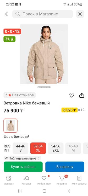 Продам ветровку Nike