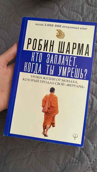 Мотивационные книги 3 шт