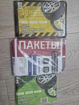 Пакеты для шин машины