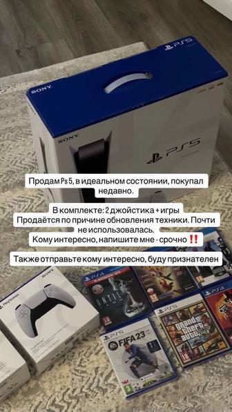Продается ps 5 срочно
