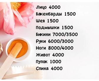Мужской шугаринг