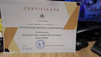 Делаю шугаринг
