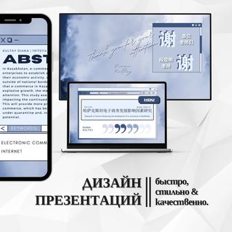 Дизайн презентации под ваши задачи