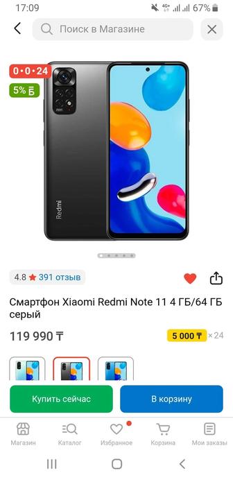Redmi note 11 в отличном состоянии