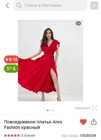 Продам платье