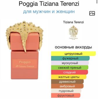 Tiziana Terenzi poggia