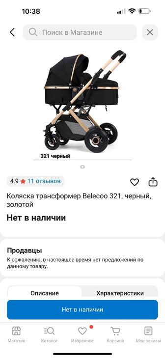 Продаю коляску