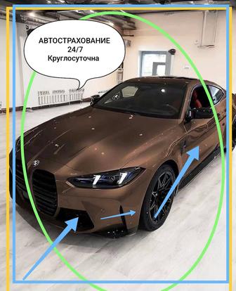Автострахование Рассрочка есть.