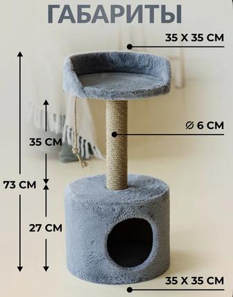 Кошачий домик с когтеточкой и лежанкой
