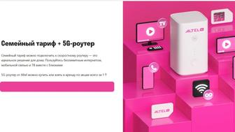 Роутер Алтел Теле2