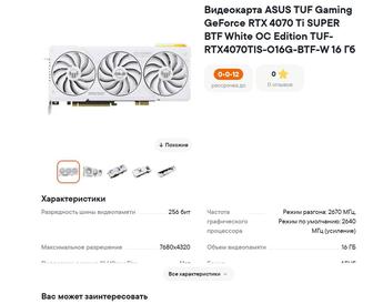 4070ti super btf