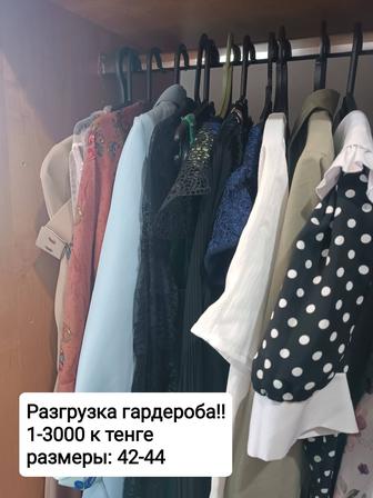 Платья