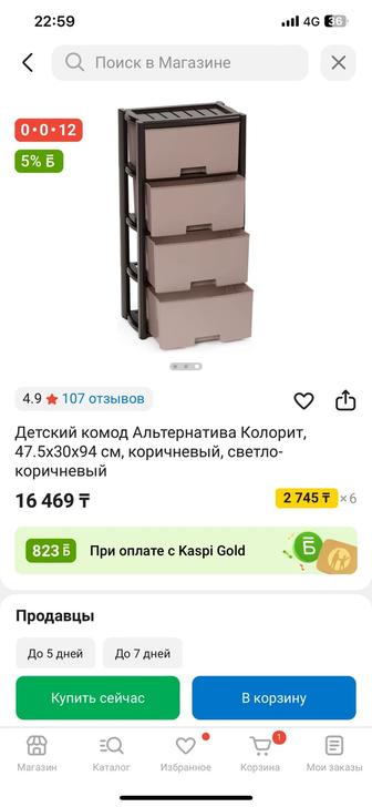 продам комод