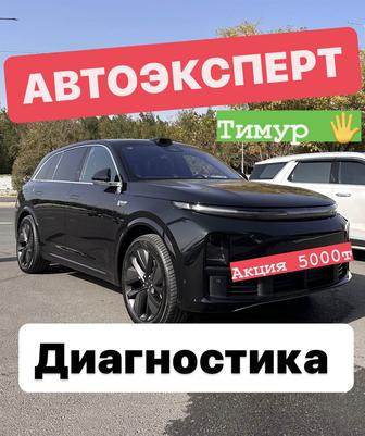 Автоподбор Эксперт Подбор Автоэксперт толщиномер