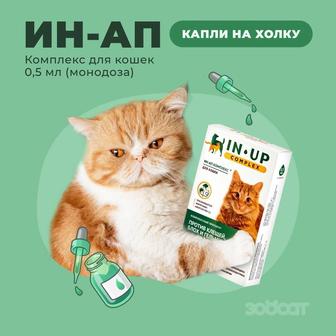 Ин-Ап Капли для кошек и собак