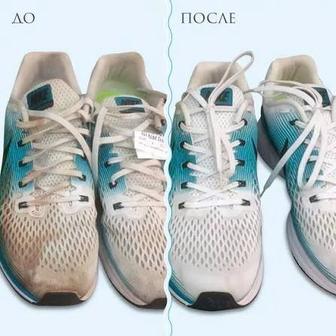 Химчистка обуви заберём привезём