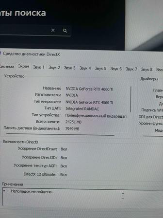 Продам Игровой ПК полный сетап (монитор 144Hz, периферия, микрофон Rode)