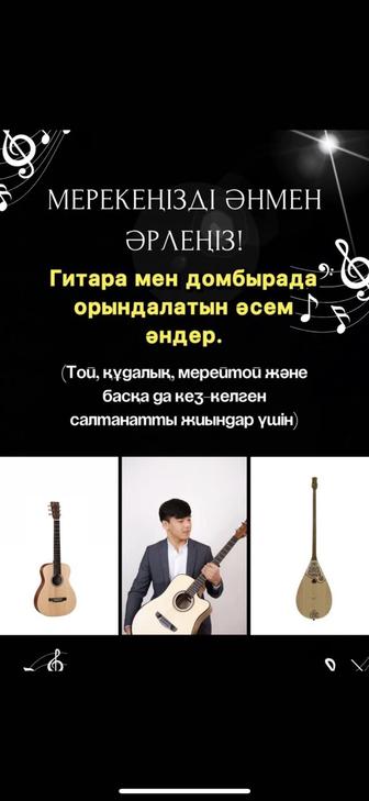 Музыкант на ваш праздник!