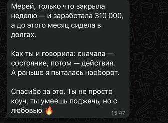 Психолог , консультация.