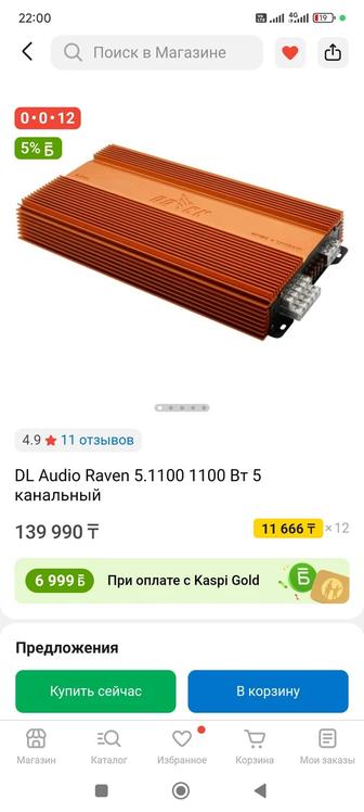 Продам усилитель