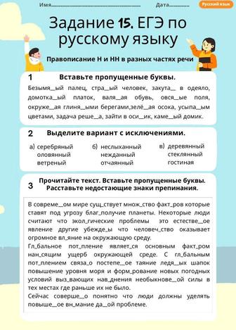 Онлайн репетитор по русскому языку и литературе
