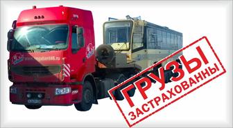 Автострахование груза