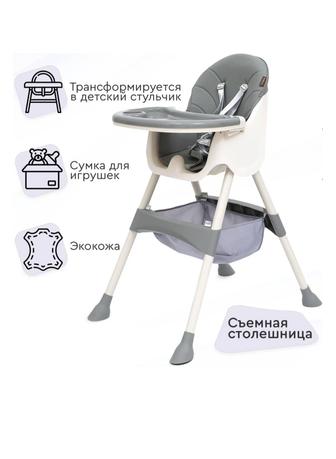 Детям стол для кормления