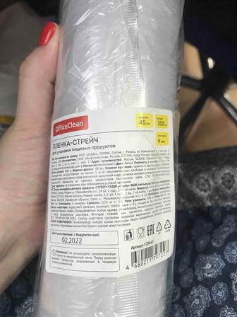 Пищевая пленка стретч