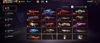 Аккаунт фри фаер