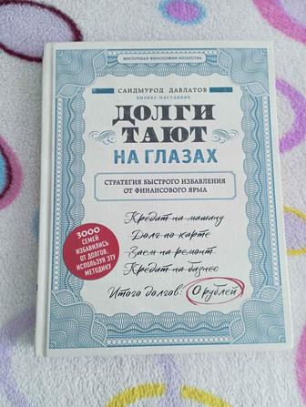 Продам книгу