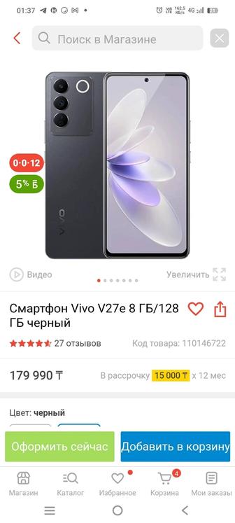 Vivo V27E 128 black