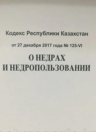 услуги по ведению контрактной деятельности в сфере недропользования