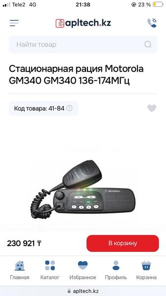 Автомобильная радиостанция