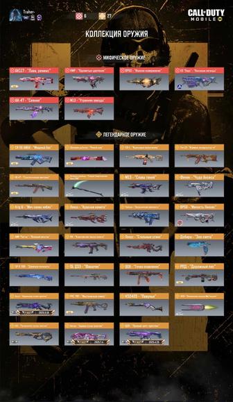 Продам аккаунт от call of duty mobile