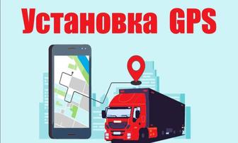 Установка GPS