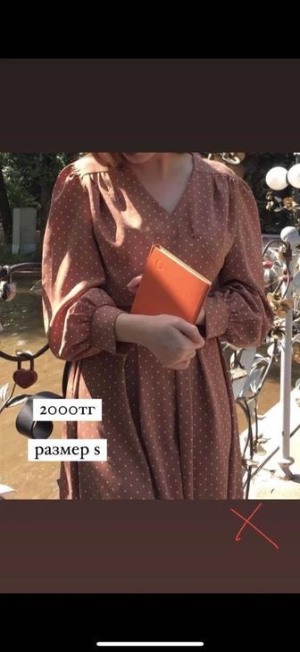Женское платье