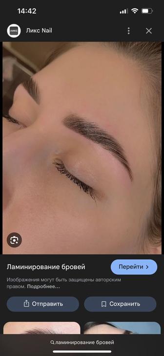 Ламинирование ресниц и бровей