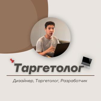 Видеограф | Мобилограф| Таргетолог | Смм