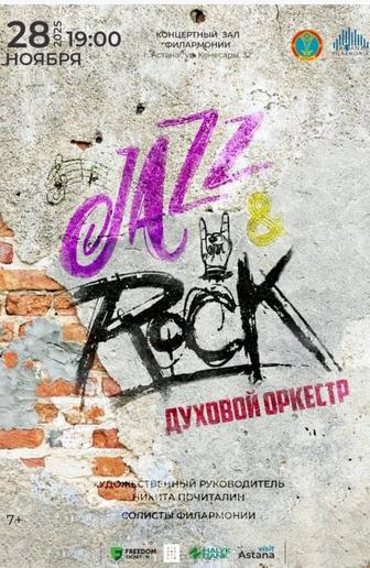 Продам билеты на концерт