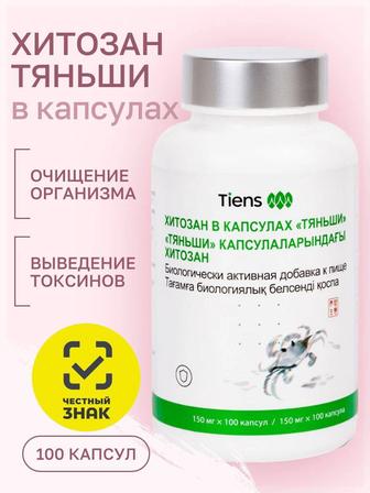 Продается Хитозан