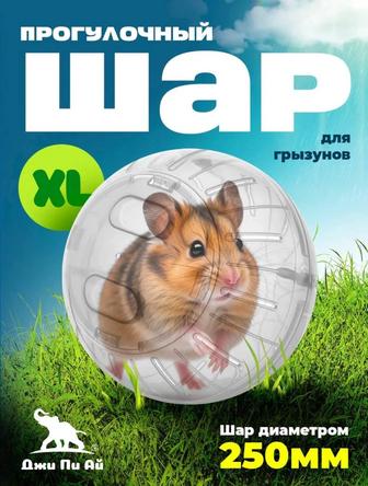 Продам колесо для морской свинки
