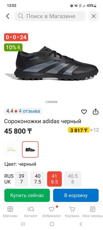 Тараз сороконожки аддидас оригинал 41размер