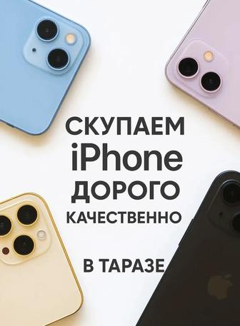 Скупка Айфонов/ Самсунг Электроники